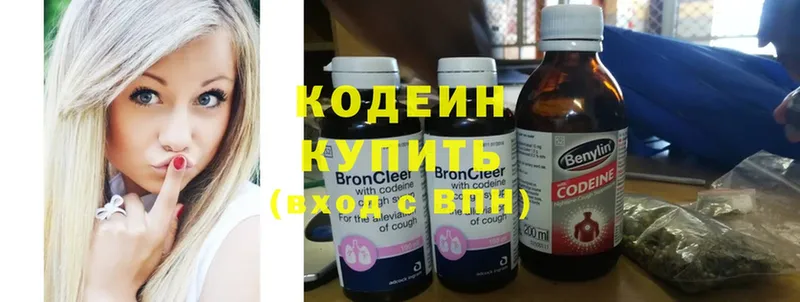 Кодеиновый сироп Lean Purple Drank  хочу наркоту  Александровск-Сахалинский 